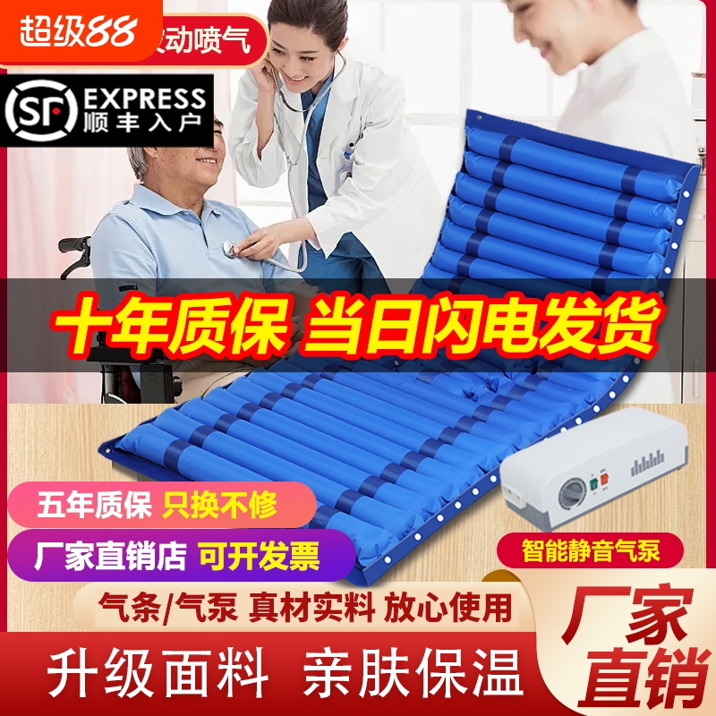 医用防褥疮气床垫单人翻身充气气垫床卧床老人瘫痪病人家用护理