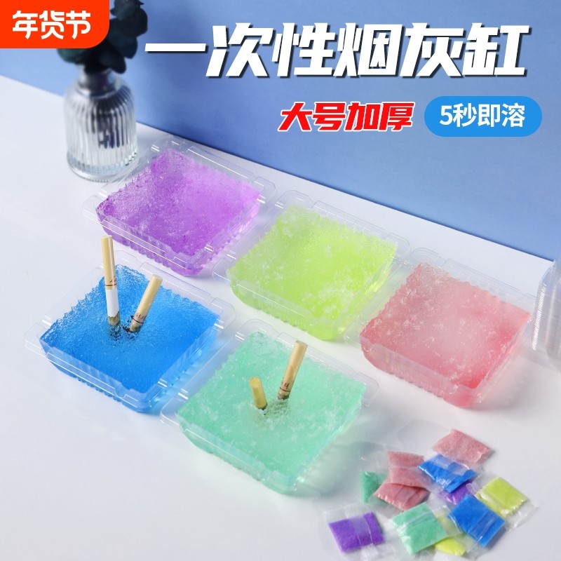 一次性烟灰缸家用防飞灰办公室灭烟沙懒人除烟味烟缸卧室客厅空气