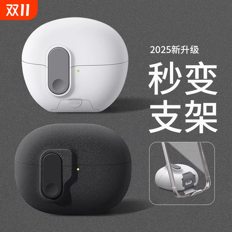 【2025新款】适用华为弹盖耳机壳