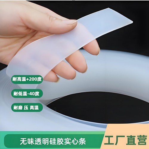 工厂直营优质硅胶耐高温密封条