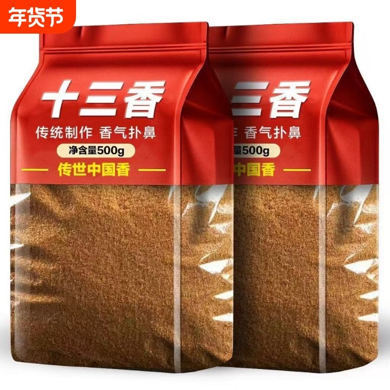 十三香调味料45g家用商用炒菜煲汤正宗五香粉腌料肉桂研磨,粮油调味/速食/干货/烘焙,香辛料/干调类,淘宝优惠券,粉丝福利购,淘宝优惠卷