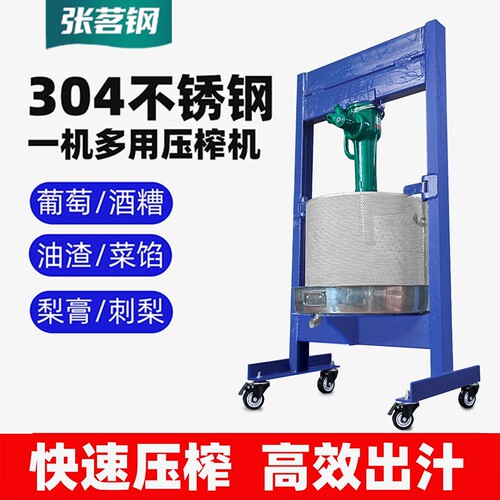 张茗钢不锈钢压榨机送过滤网袋