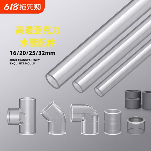 鱼缸亚克力管高透明度