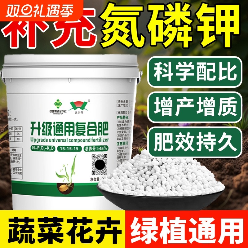 沃尔得三元复合肥蔬菜农用种菜肥料升级氮磷钾通用颗粒肥专用花肥
