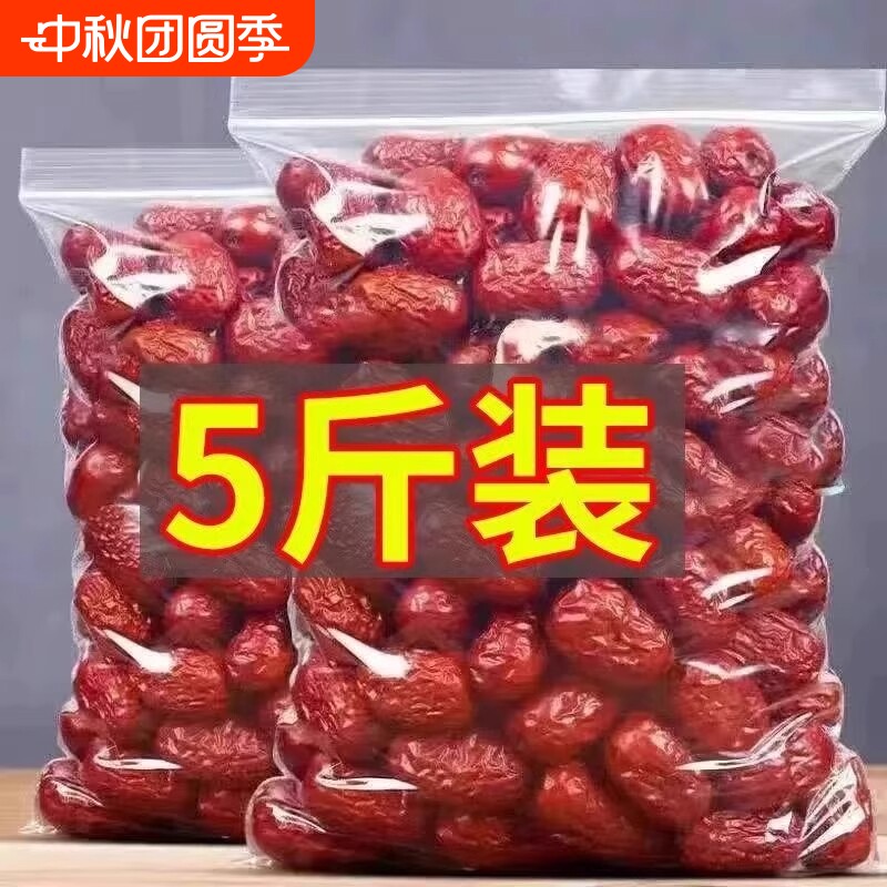 新疆免洗红枣特级若羌灰枣新枣大枣干货特产零食泡茶小枣一级