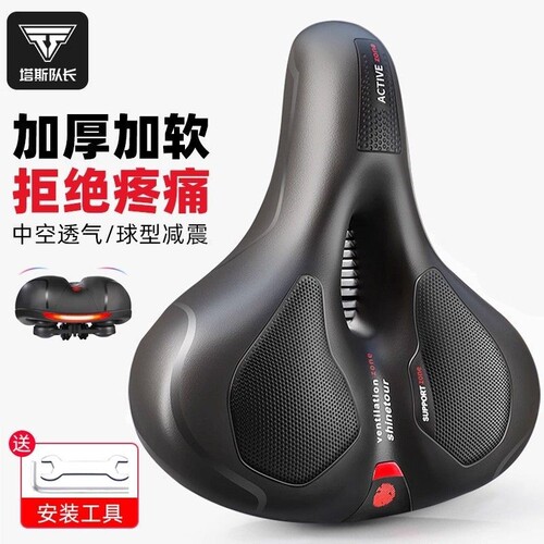 塔斯队长自行车坐垫骑行