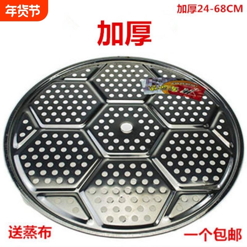 不锈钢蒸片蒸盘蒸架蒸屉蒸笼片馒头垫炒锅隔层蒸格蒸锅蒸篦子蒸菜,餐饮具,餐具笼/架,淘宝优惠券,粉丝福利购,淘宝优惠卷