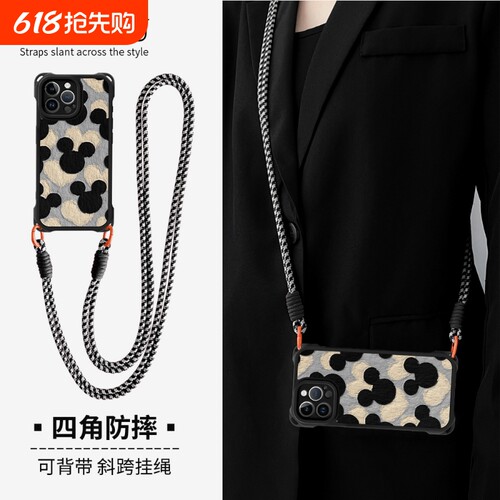 四角防摔可挂绳手机壳