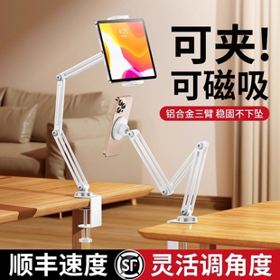 平板支架2025新款 iPad手机桌面懒人悬臂铝合金万向支撑架可360度旋转伸缩升降折叠通用床上床头追剧直播专用