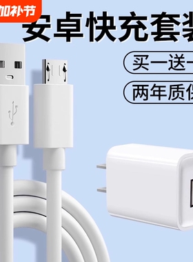 安卓手机充电器android原智能通用装闪充电器头适用华为OPPO插头快充A57/A30手机USB口数据线R831/R9plus正品