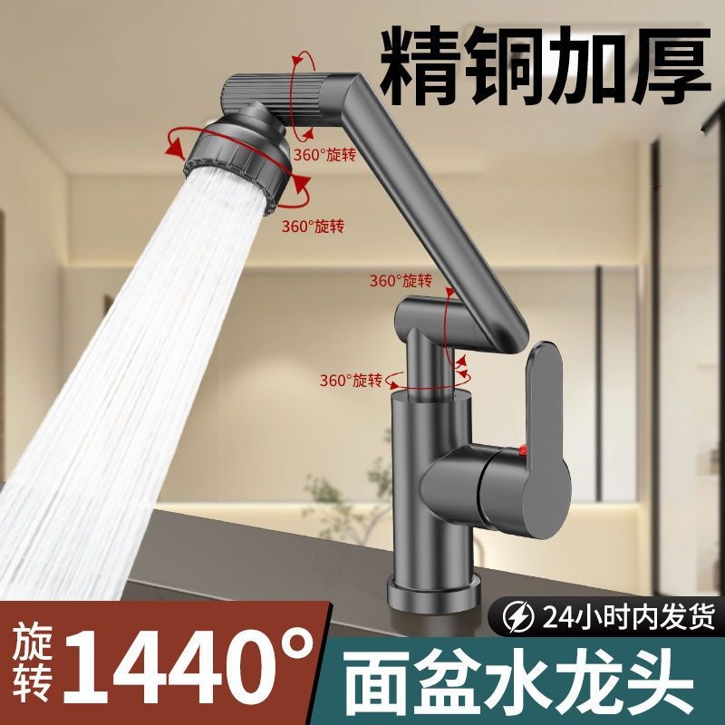 欧德洗脸盆龙头冷热通用厨房水龙头招财猫铜万向浴室洗脸台面盆