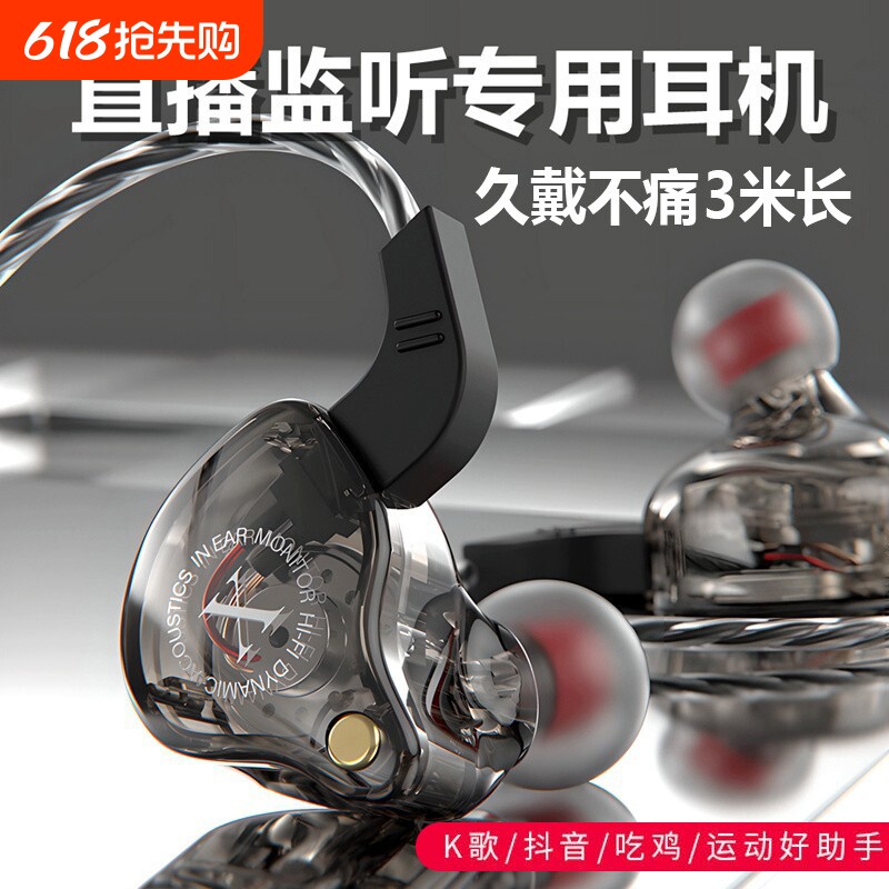 hifi6D有线耳机入耳式1.2米带麦耳返和3米加长声卡监听款重