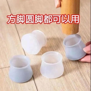 椅子脚套硅胶凳子脚垫椅子腿保护套静音防滑桌腿套防撞方形圆形