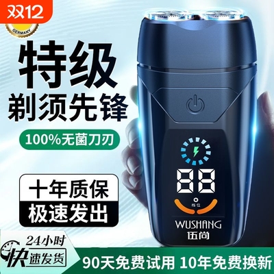 德国电动剃须刀男士2025新款小钢炮刮胡刀不留黑点须刨便捷式迷你
