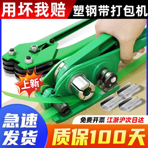 元纳【急速发货】工业手动打包机