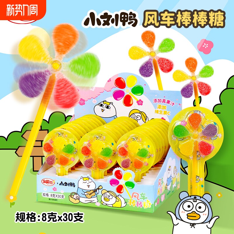 金稻谷卡通造型儿童五彩风车软糖棒棒糖零食糖果网红创意果汁盒装