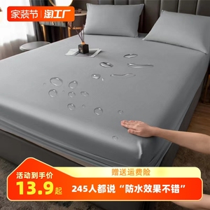 防水床笠床罩单件隔尿透气防尘罩床垫保护套罩防滑固定床单全包套