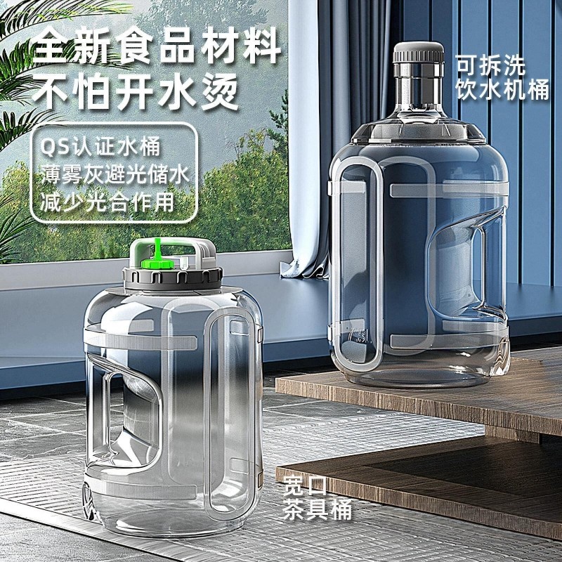 德国水桶纯净空桶矿泉水家用饮水机下置桶装加厚手提食品级PC储水