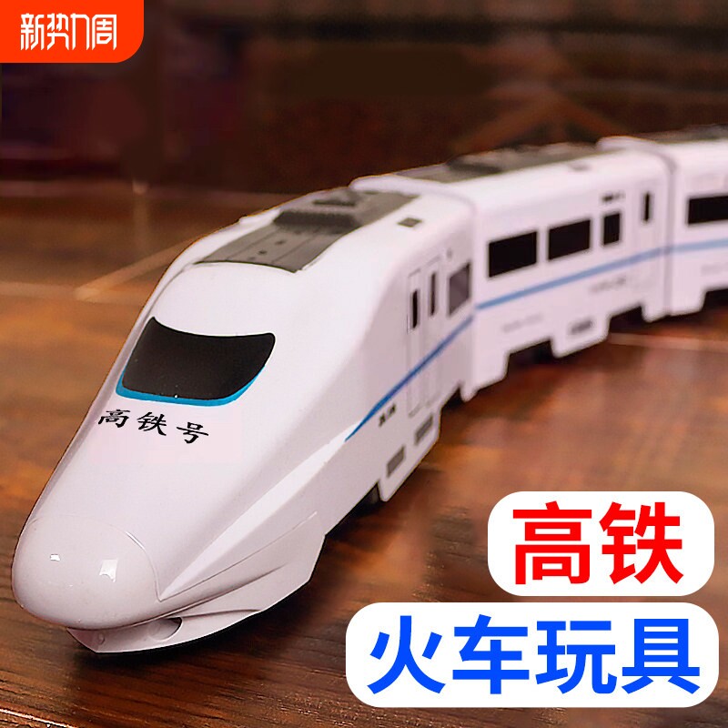 电动仿真和谐号高铁列车动车头小火车轨道车玩具模型男孩儿童益智