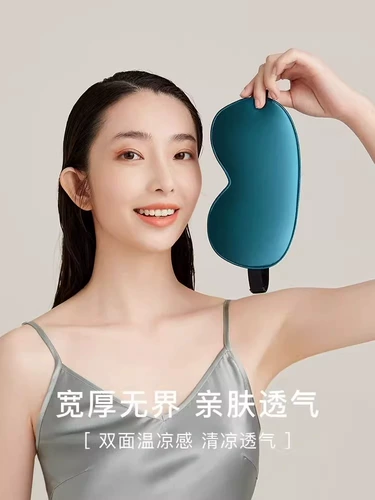 Шелковая летняя комфортная повязка для глаз подходит для мужчин и женщин, защита глаз