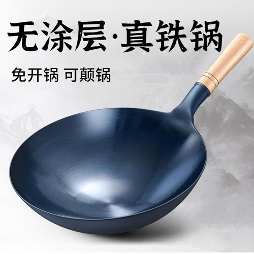 苏泊尔老式纯铁锅家用大炒锅无涂层煤气灶燃气灶酒店商用炒菜不粘