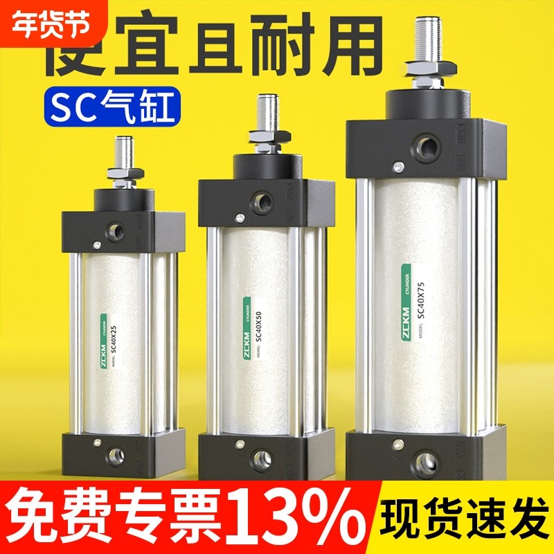 SC63气缸小型气动大全大推力32/40/50/63/80/100*125X150X200行程,标准件/零部件/工业耗材,气缸,淘宝优惠券,粉丝福利购,淘宝优惠卷