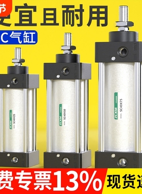 SC63气缸小型气动大全大推力32/40/50/63/80/100*125X150X200行程