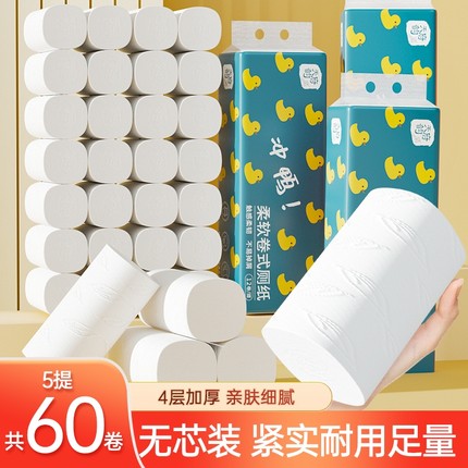 官方正品卷纸巾小卷纸家用宿舍实惠装厕所用纸卫生纸巾无芯卷纸抽