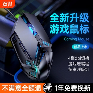 鼠标有线USB办公游戏专用机械电竞lol家用商务笔记本静音无声电脑