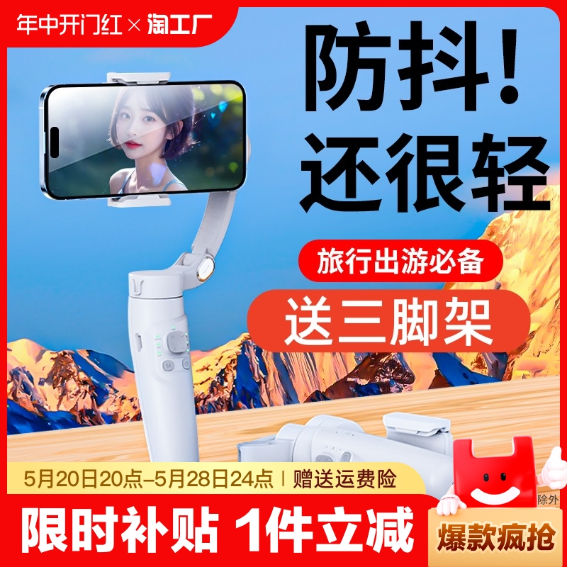 2024新款云台稳定器四轴定向防抖手持直播拍摄录像vlog通用手机云台跟拍神器360度自动旋转电动平衡支架ZJVJ