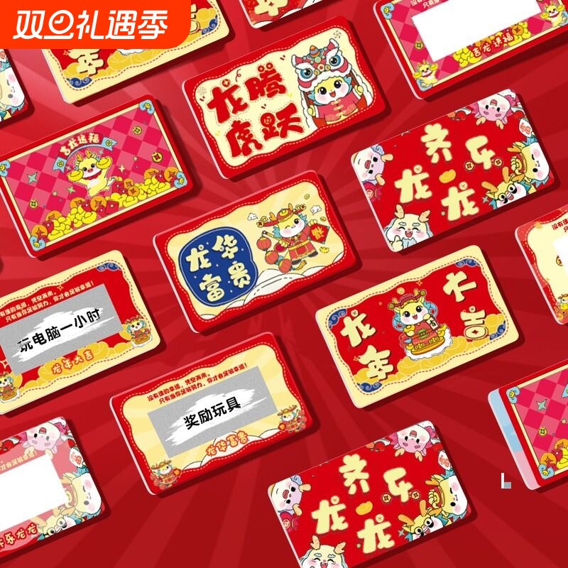 小学生奖励卡创意刮刮卡儿童幸运