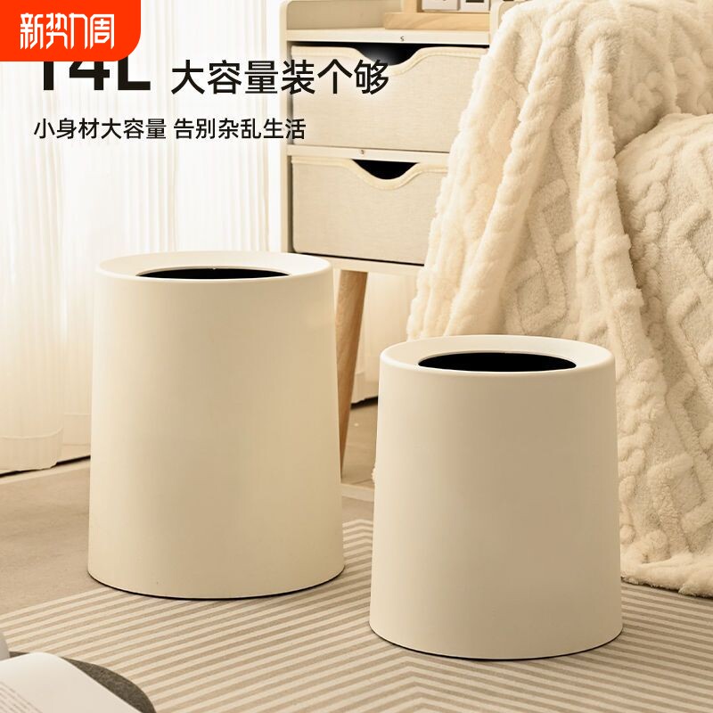 轻奢双桶垃圾桶家用客厅大容量简约卧室厕所卫生间纯色纸篓奶油风