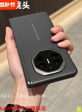 华为matex5手机壳x5秒变xt镜头全包中轴折叠屏外壳超薄磁吸铰链X5典藏版保护套matex6新款x3后盖碳纤维纹适用