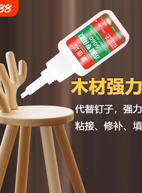 木工胶水木头木胶强力胶粘木头