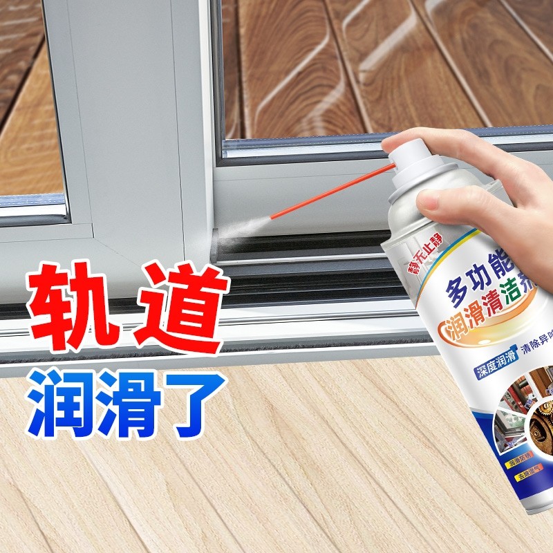 推拉门轨道润滑油机械轴合页异响家用防锈润滑剂油移门窗户除锈