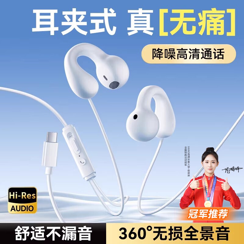 不入耳夹耳挂耳式骨传导有线久戴不痛耳机优质typec手机台式电脑