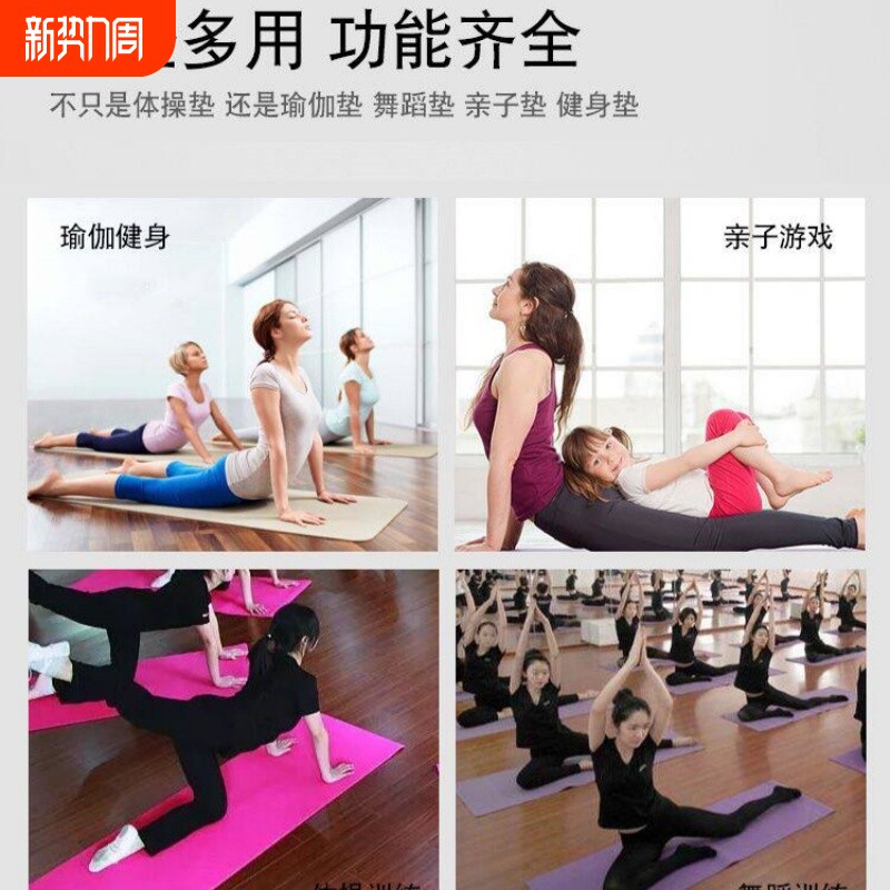 儿童瑜伽垫舞蹈垫初学者加厚体操健身垫中国舞女孩健身房减震地垫