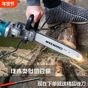 电锯家用伐木锯电动电链锯小型木工迷你切割机改装手提手持角磨机