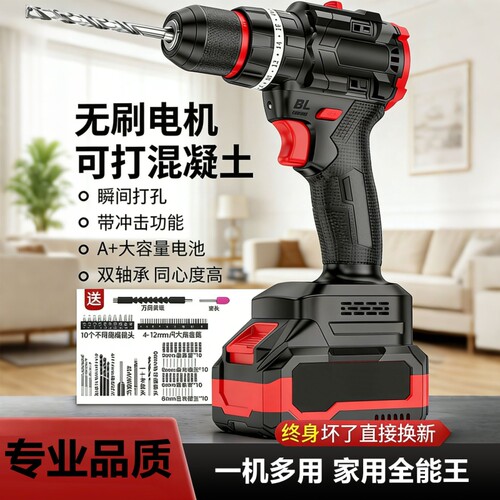 冲击钻手电钻转家用小手枪钻锂电