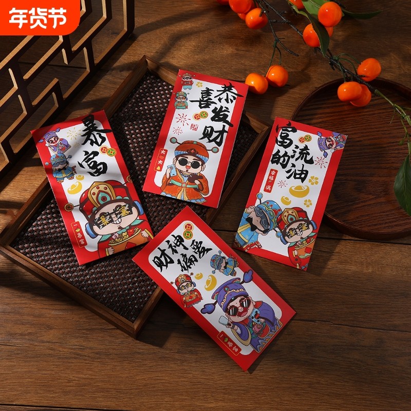 2026新年新款春节结婚乔迁红包国潮个性创意压岁利是封儿童红包袋,节庆用品/礼品,红包/利是封,淘宝优惠券,粉丝福利购,淘宝优惠卷