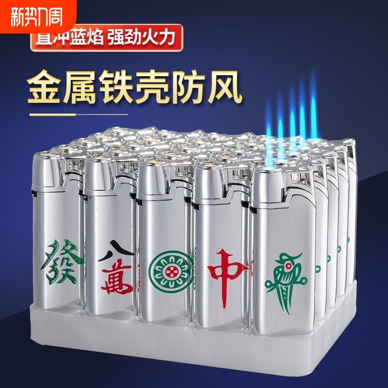 金属直冲蓝焰防风防爆充气耐用印字打火机家用商超便利店批发火机