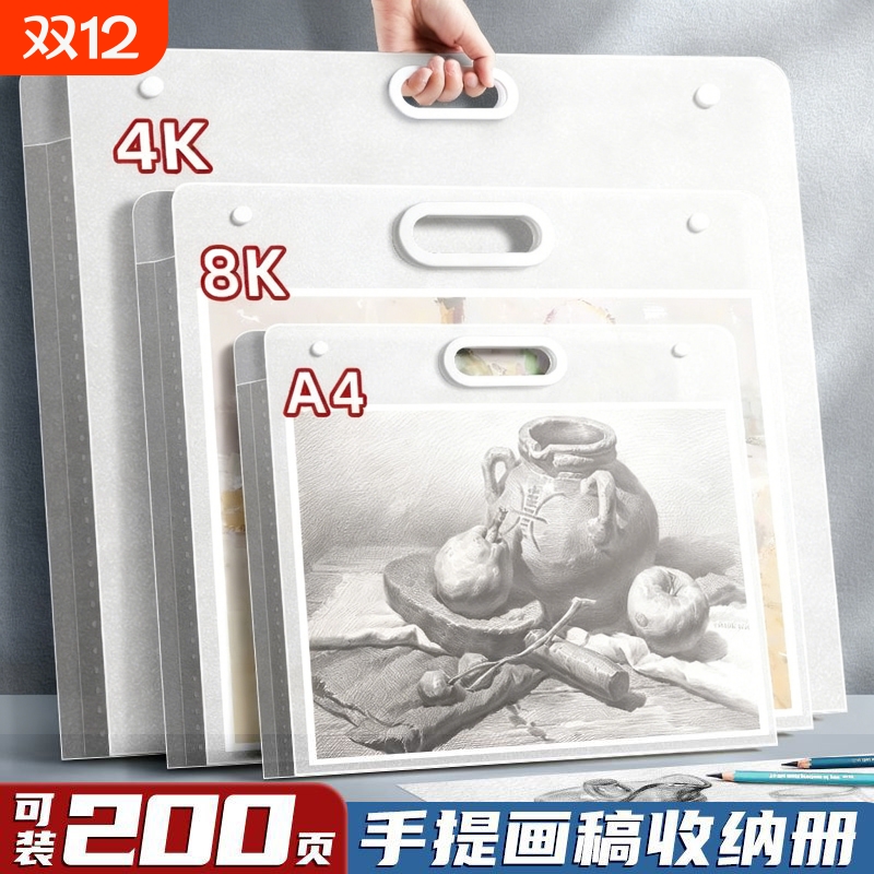 新款画册收纳册4k美术作品集素描绘画画纸画稿夹8K文件资料册a2画作收纳袋子a3透明海报油画袋儿童奖状收集册