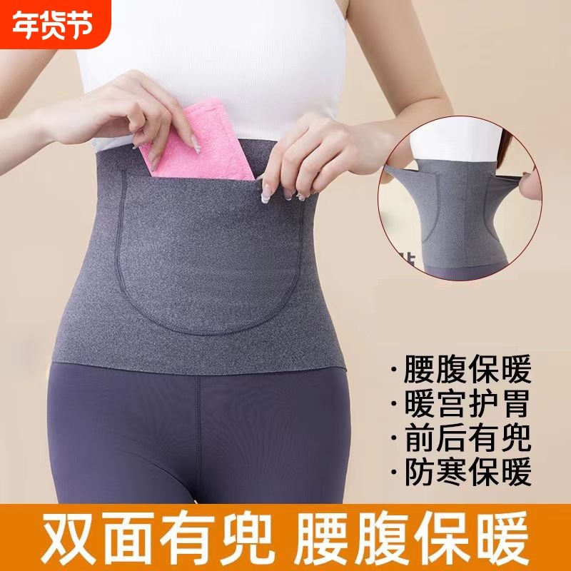 保暖护腰男女士腰部发热德绒暖腹经期暖宫秋冬防寒双兜防着凉神器,居家日用,护膝/护腰/护肩/护颈,淘宝优惠券,粉丝福利购,淘宝优惠卷