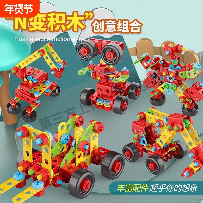 儿童拧螺丝组装玩具益智男孩动手能力拆装工程车套装挖掘机可拆卸,玩具/童车/益智/积木/模型,螺母拆装/组合玩具,淘宝优惠券,粉丝福利购,淘宝优惠卷