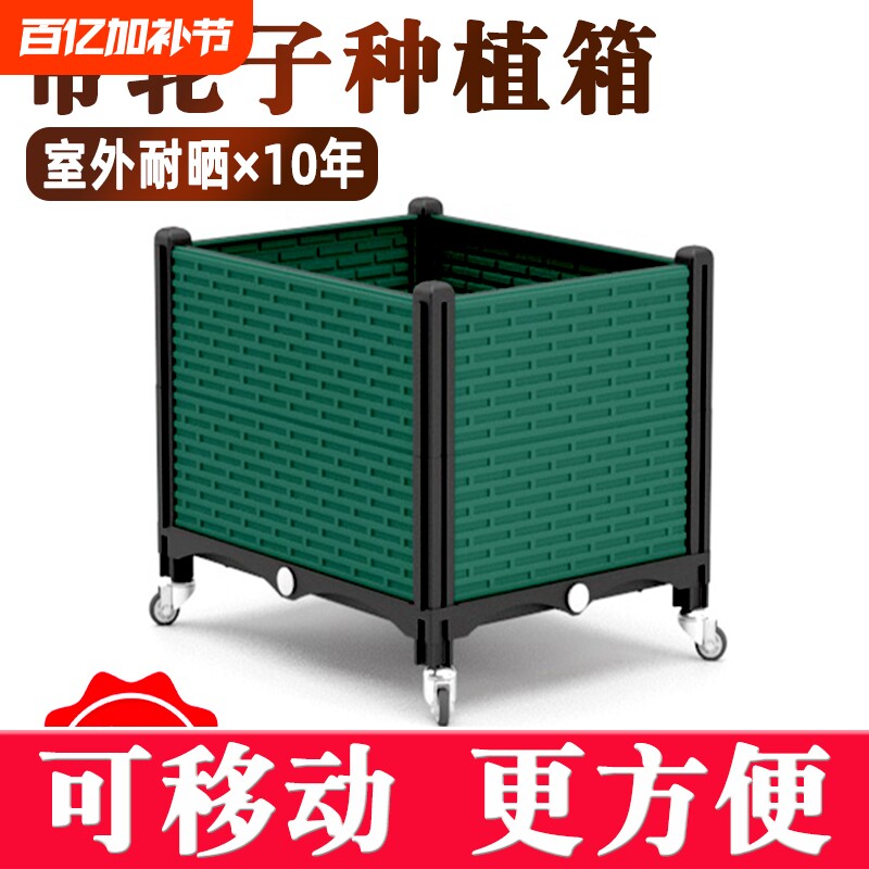 带轮种植箱花箱花盆塑料户外种菜专用箱大号家用阳台庭院桌面超大