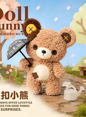 纽扣小熊玩偶可爱补丁泰迪熊