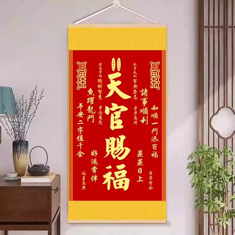 秦师天官赐福挂件客厅挂画装饰画玄关卧室金榜题名餐厅茶室一举