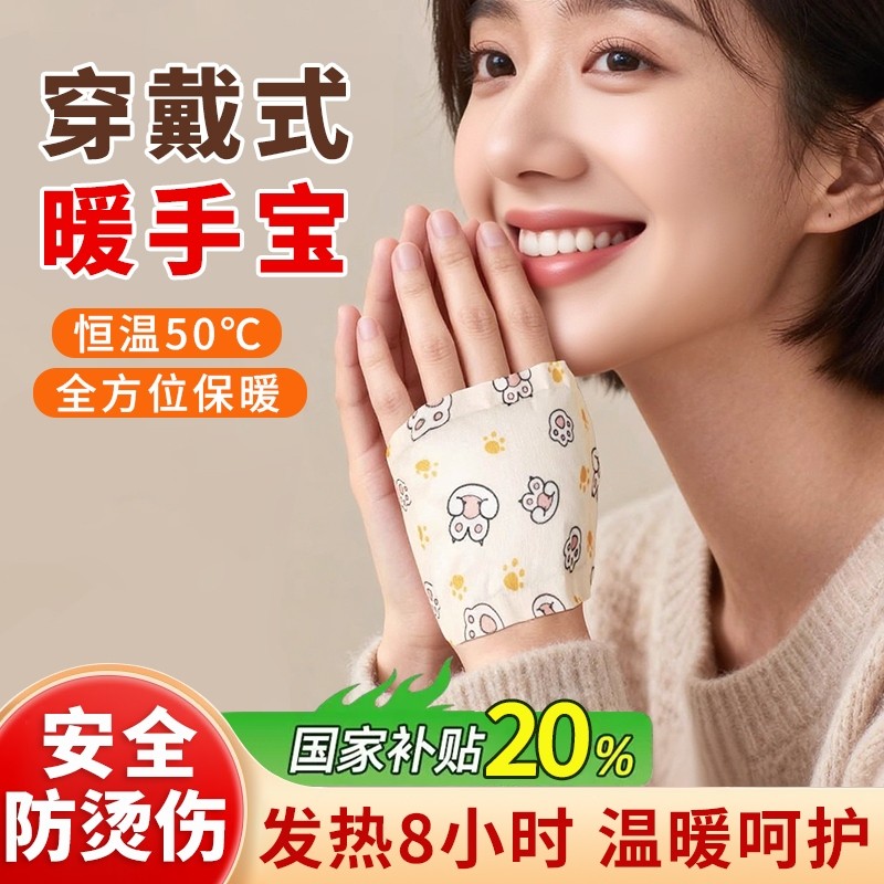 穿戴式自发热暖手宝贴手握暖手蛋发热包小学生迷你冬天暖宝宝手部,居家日用,保暖贴/热敷贴,淘宝优惠券,粉丝福利购,淘宝优惠卷