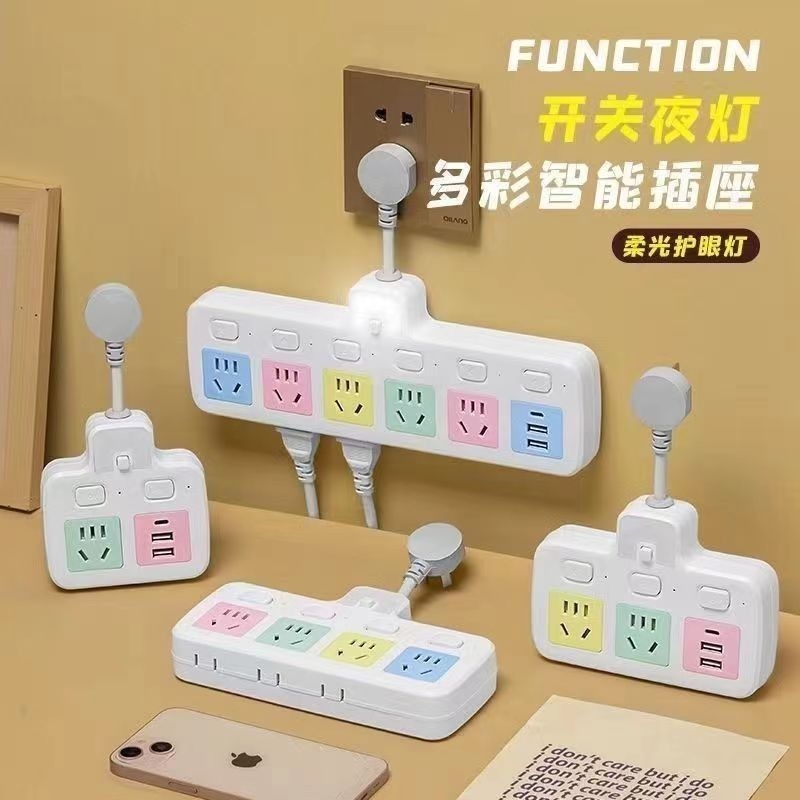公午插座USB夜灯多功能排插面板