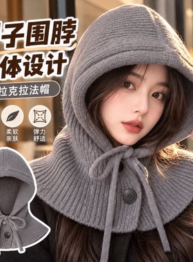 冬天保暖帽子女针织连帽围巾一体披肩护耳防风柔软舒适百搭时尚款